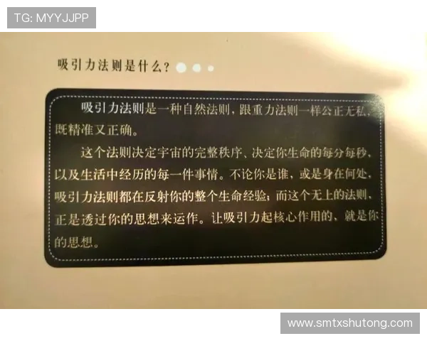 揭秘宇宙心跳：自然法则与吸引定律的共舞