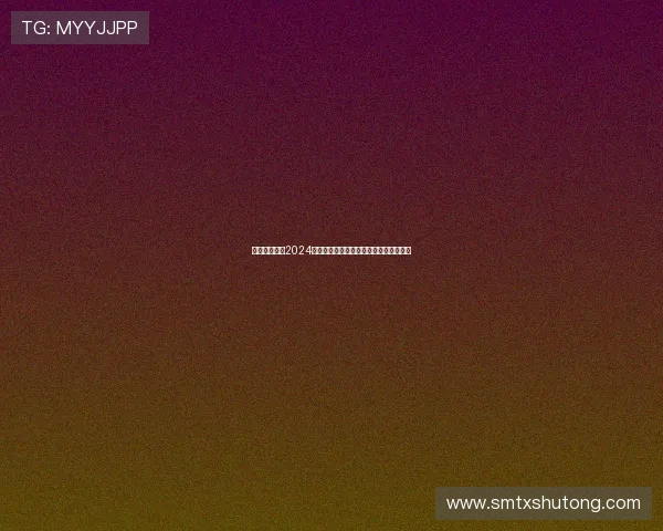 光影新篇章：2024年度必看电影大赏，点燃你的观影热情！